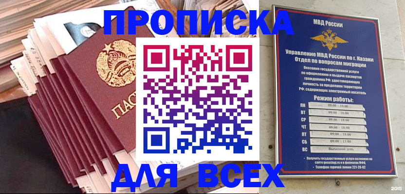 временная регистрация недорого в Белёве